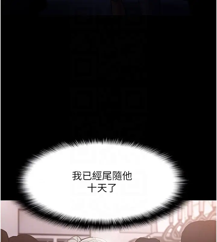 漫画《痴汉成瘾》第112话第91张图