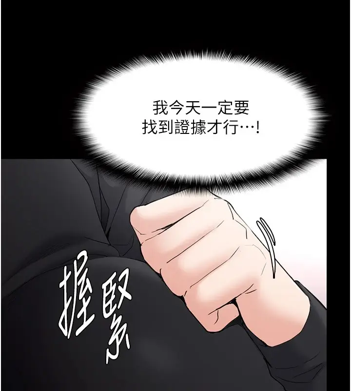 漫画《痴汉成瘾》第112话第94张图