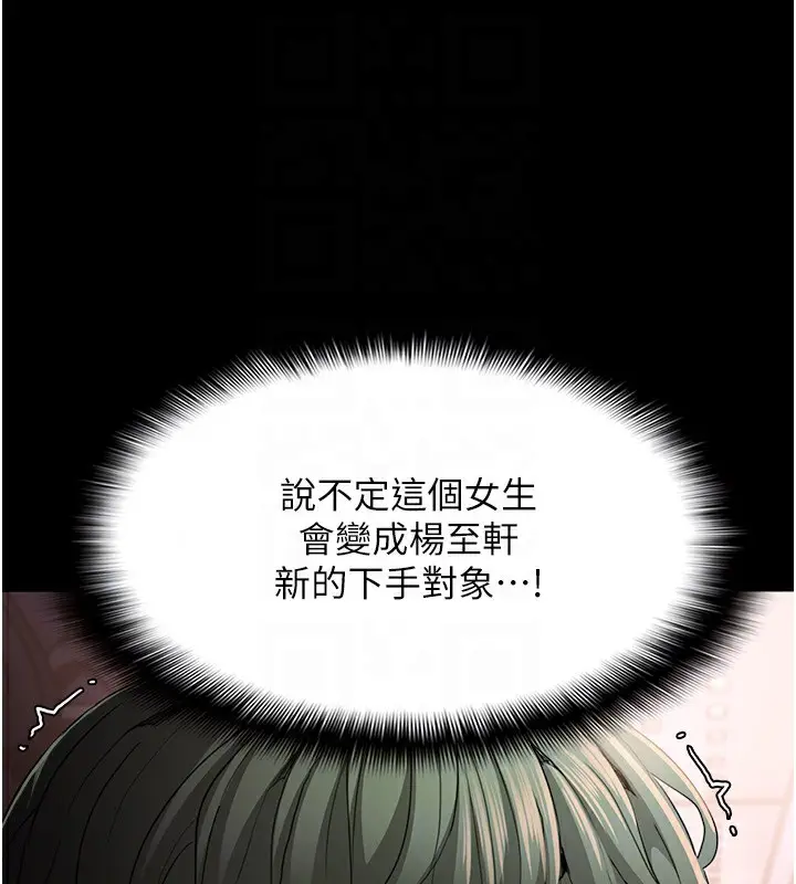 漫画《痴汉成瘾》第112话第98张图