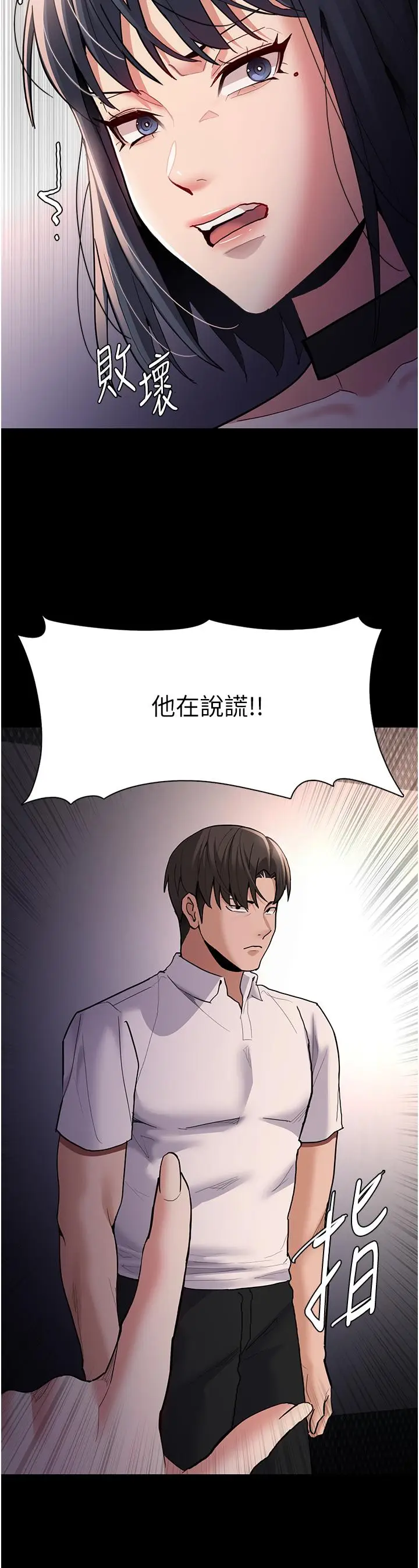 漫画《痴汉成瘾》第55话第13张图