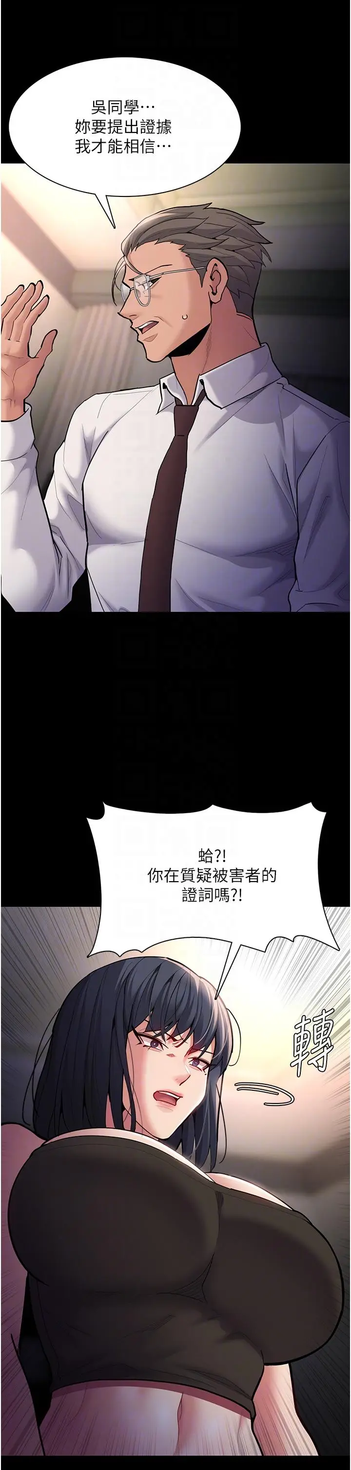 漫画《痴汉成瘾》第55话第14张图