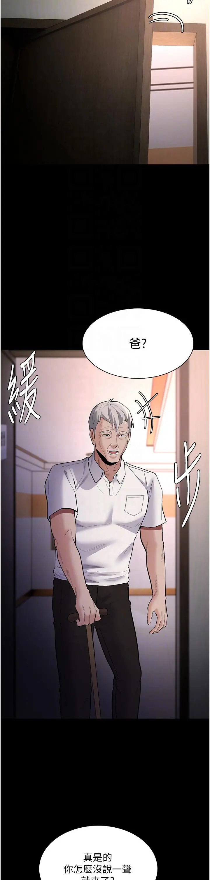 漫画《痴汉成瘾》第55话第18张图