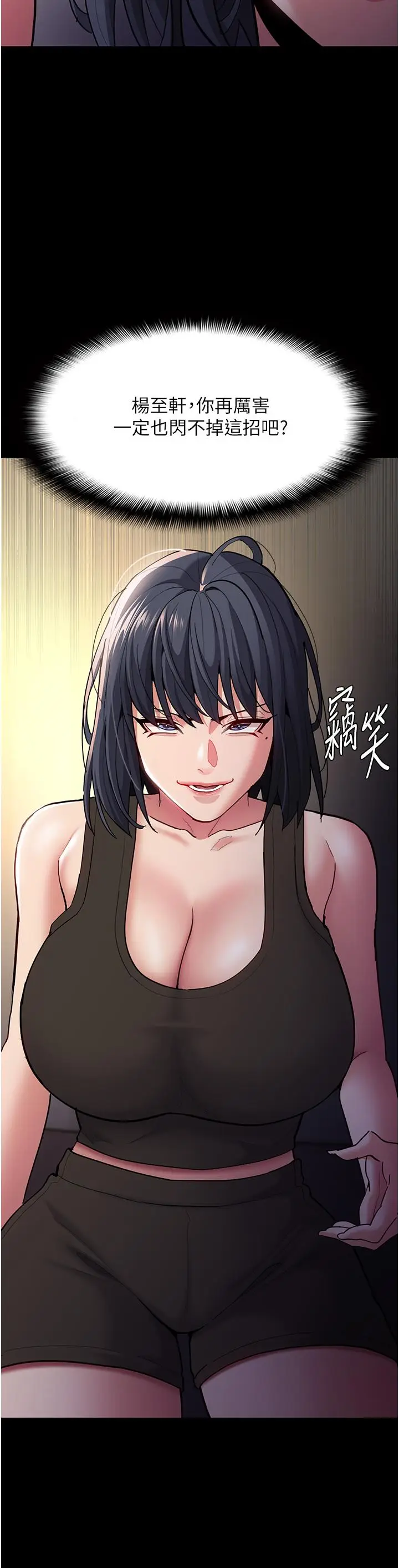 漫画《痴汉成瘾》第55话第2张图