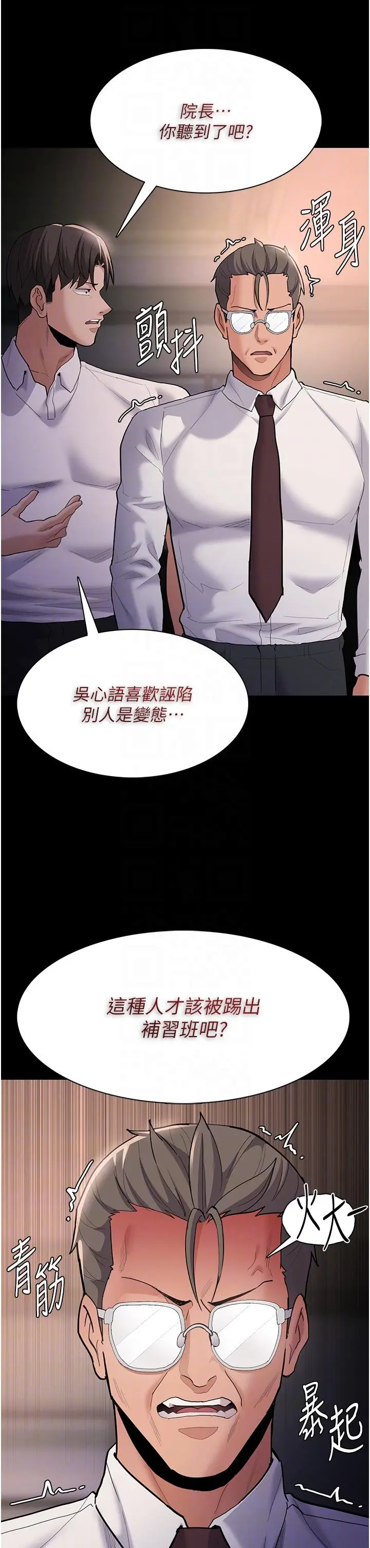 漫画《痴汉成瘾》第55话第30张图