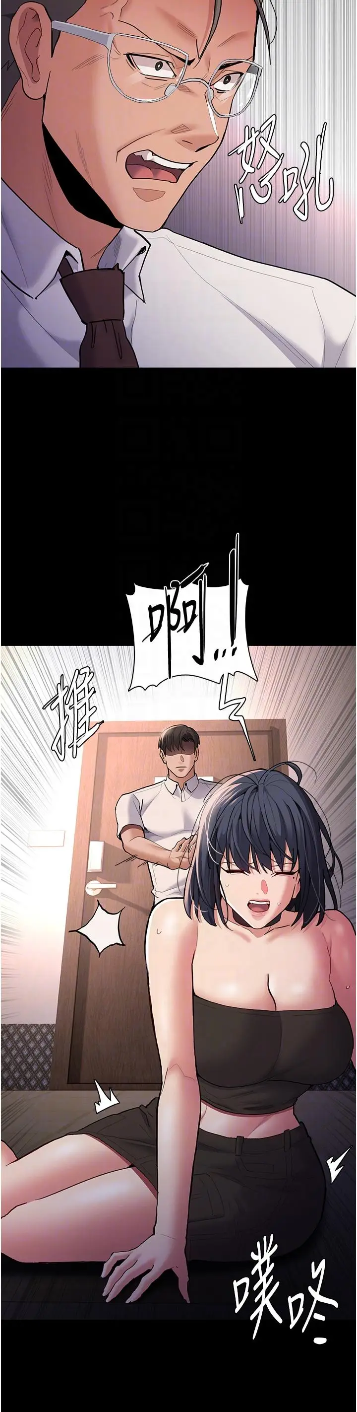 漫画《痴汉成瘾》第55话第32张图