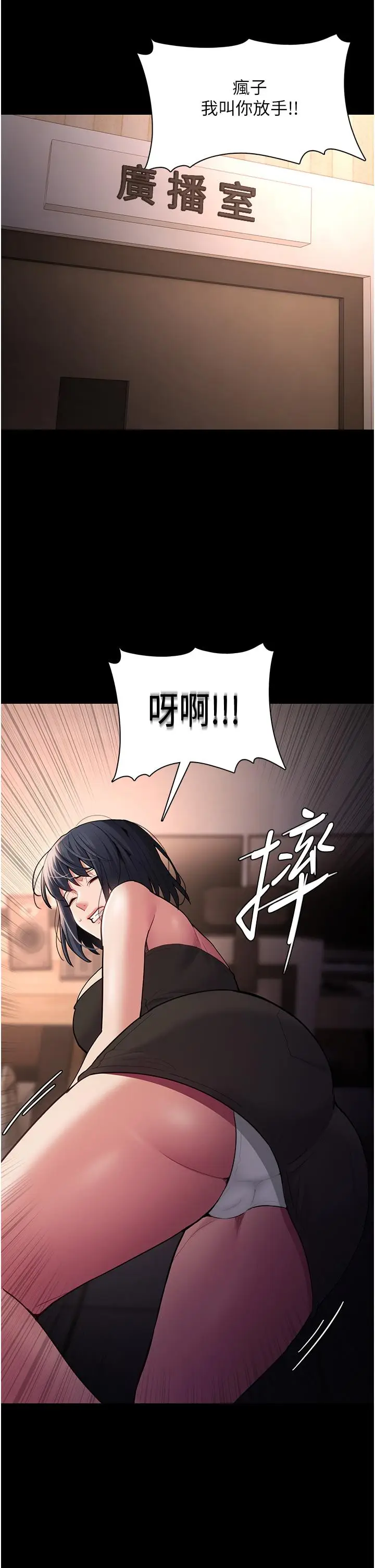 漫画《痴汉成瘾》第55话第36张图