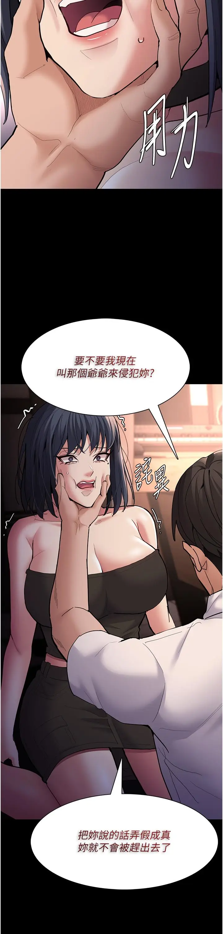 漫画《痴汉成瘾》第55话第41张图