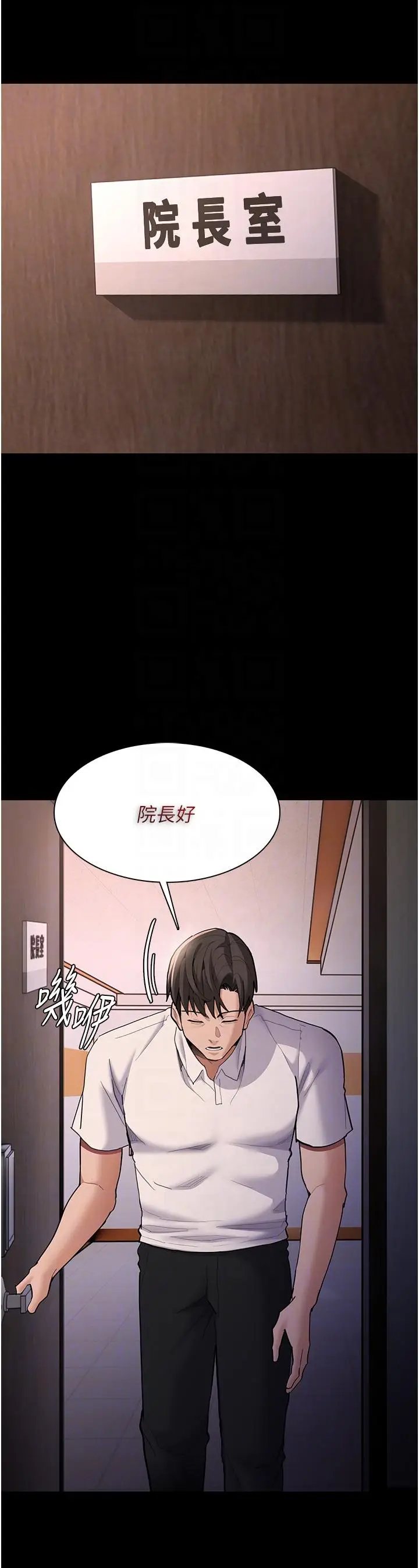 漫画《痴汉成瘾》第55话第6张图