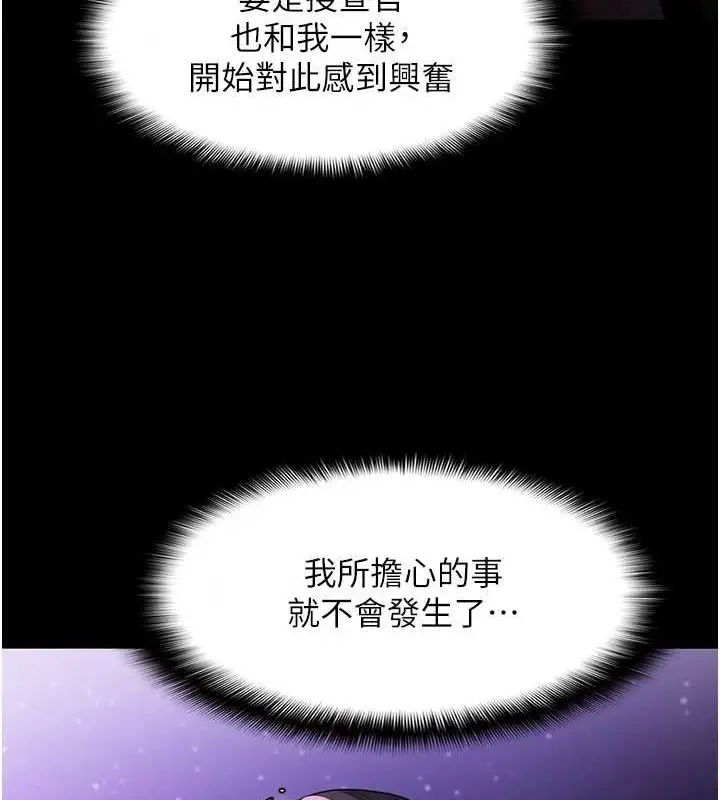 漫画《痴汉成瘾》第117话第104张图