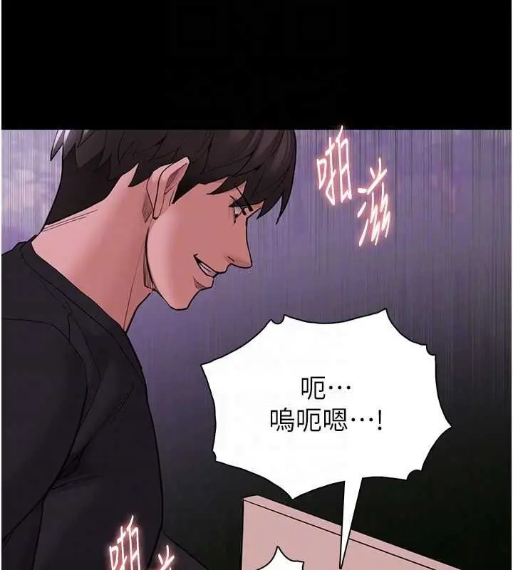 漫画《痴汉成瘾》第117话第116张图