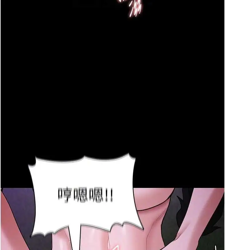 漫画《痴汉成瘾》第117话第118张图