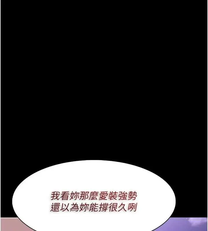 漫画《痴汉成瘾》第117话第12张图