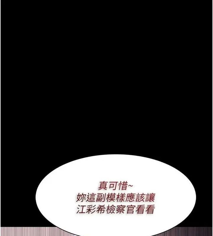 漫画《痴汉成瘾》第117话第121张图