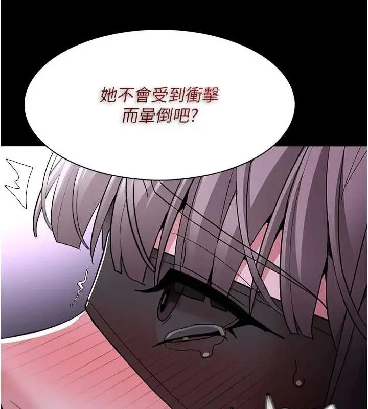 漫画《痴汉成瘾》第117话第126张图