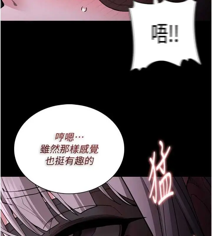 漫画《痴汉成瘾》第117话第127张图