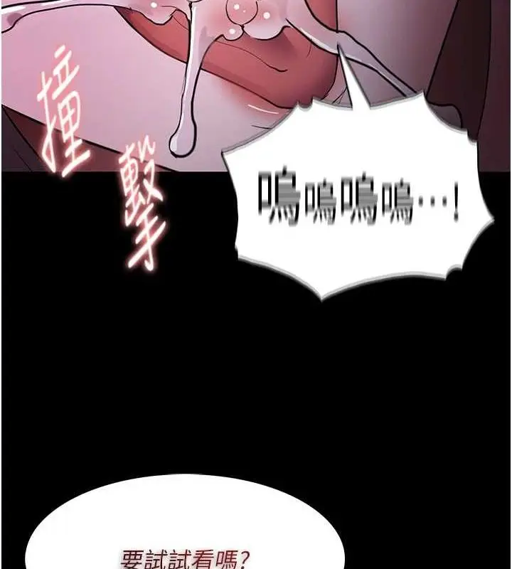 漫画《痴汉成瘾》第117话第129张图