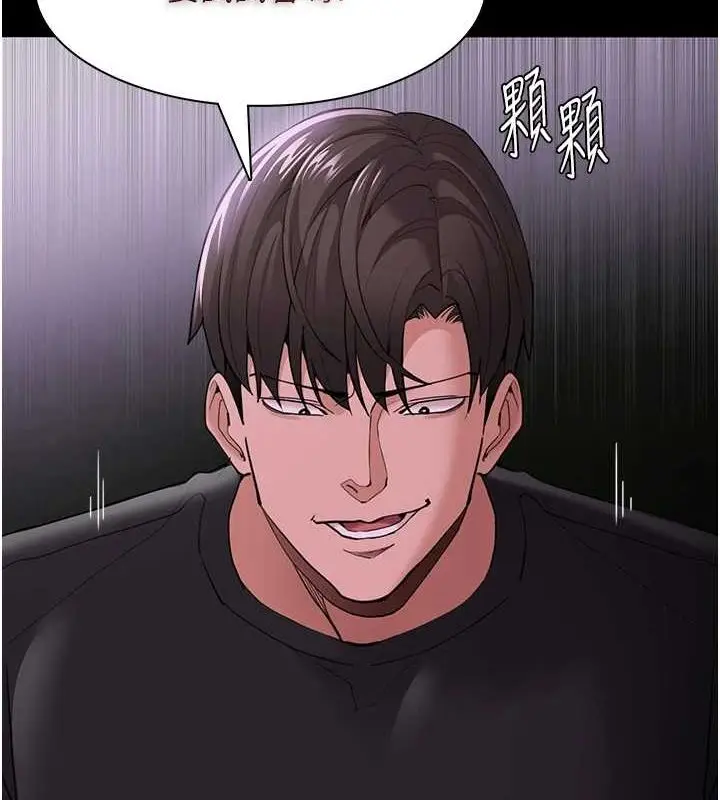 漫画《痴汉成瘾》第117话第130张图