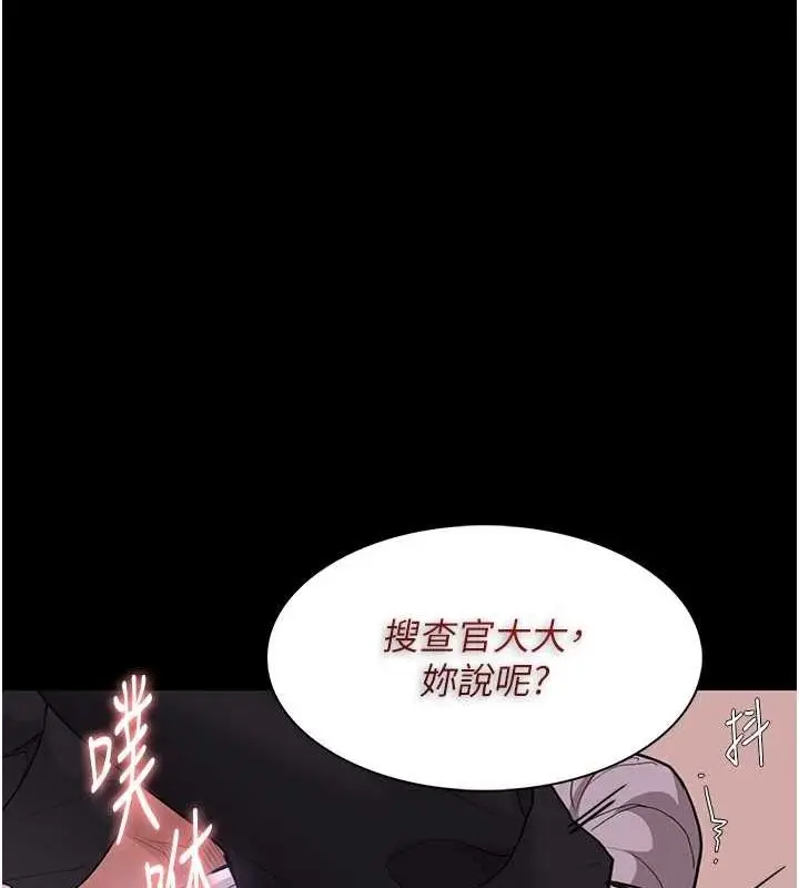 漫画《痴汉成瘾》第117话第132张图
