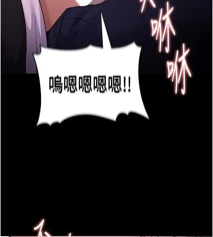 漫画《痴汉成瘾》第117话第134张图