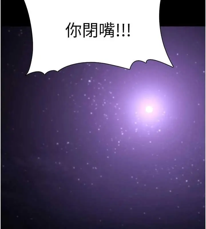 漫画《痴汉成瘾》第117话第141张图