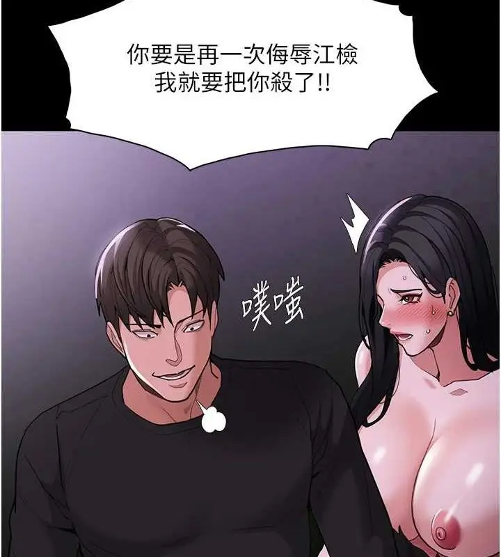 漫画《痴汉成瘾》第117话第143张图