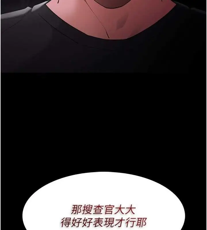 漫画《痴汉成瘾》第117话第146张图