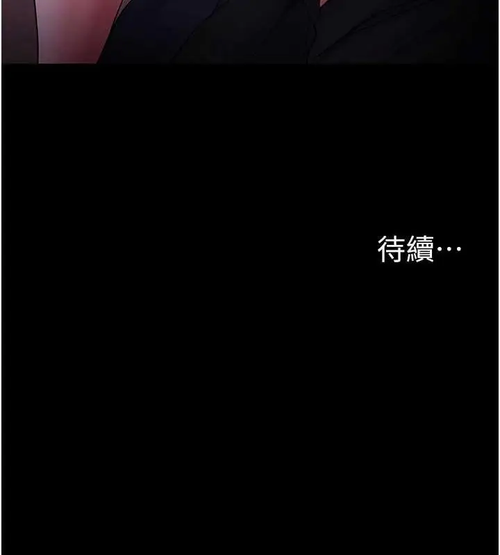 漫画《痴汉成瘾》第117话第149张图