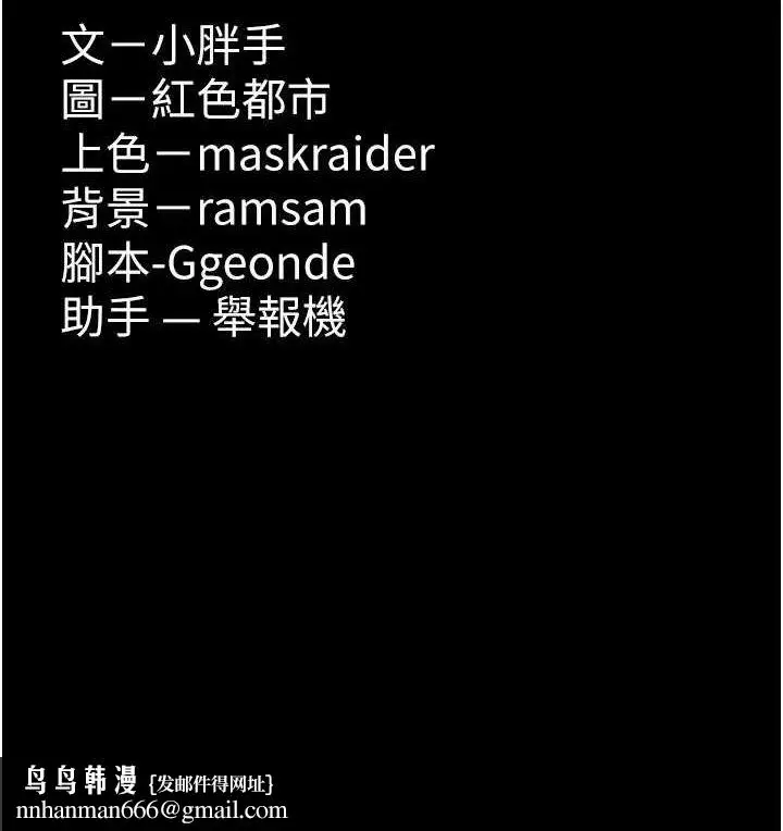 漫画《痴汉成瘾》第117话第150张图