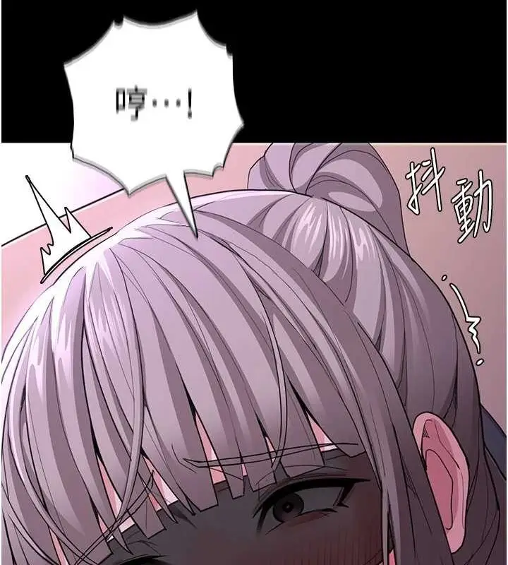 漫画《痴汉成瘾》第117话第17张图