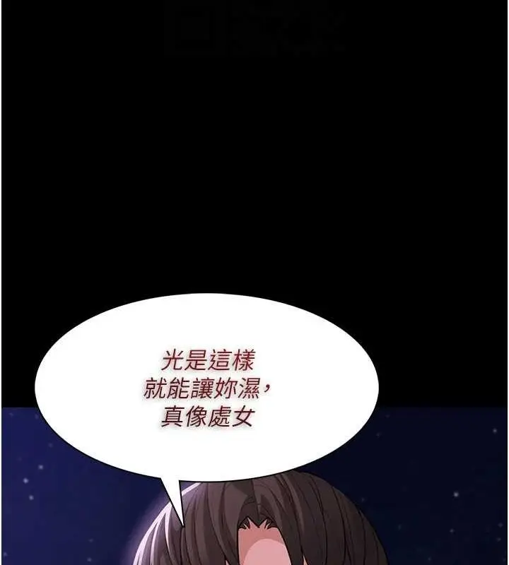 漫画《痴汉成瘾》第117话第21张图