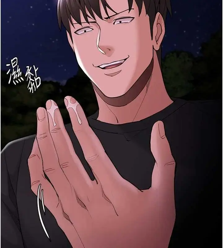 漫画《痴汉成瘾》第117话第22张图