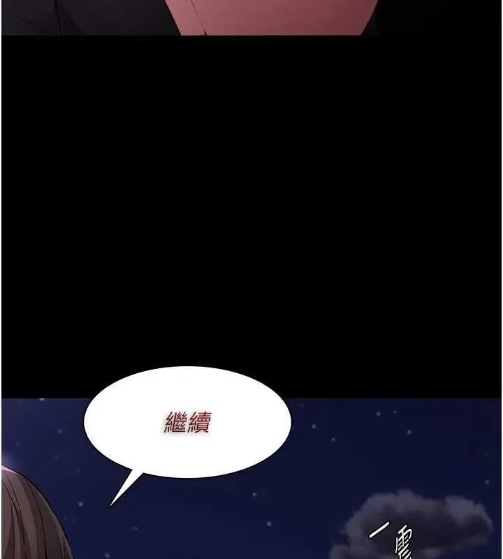 漫画《痴汉成瘾》第117话第23张图