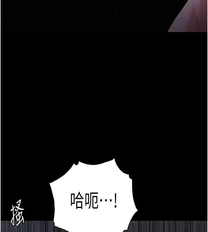 漫画《痴汉成瘾》第117话第27张图