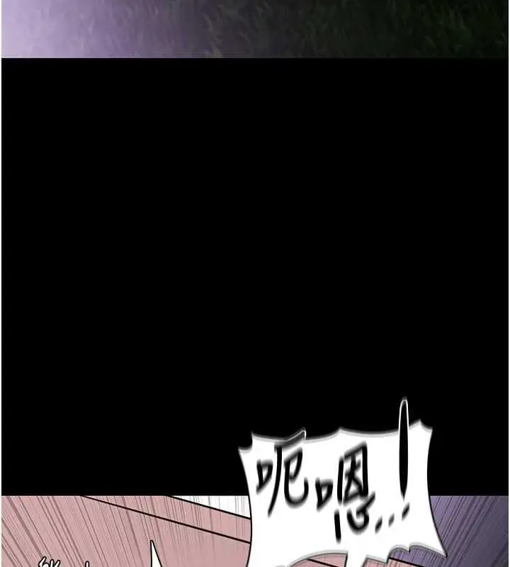 漫画《痴汉成瘾》第117话第3张图