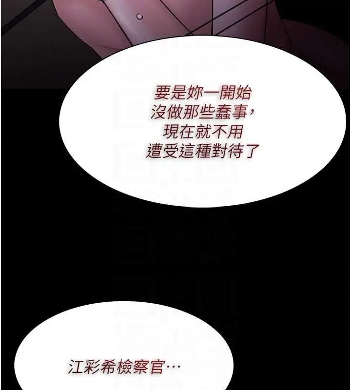 漫画《痴汉成瘾》第117话第34张图