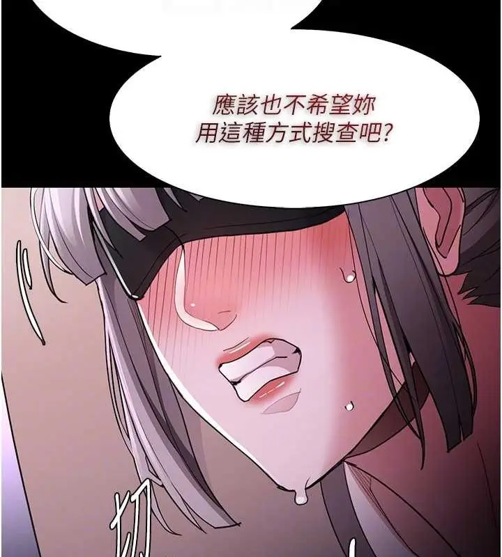 漫画《痴汉成瘾》第117话第35张图