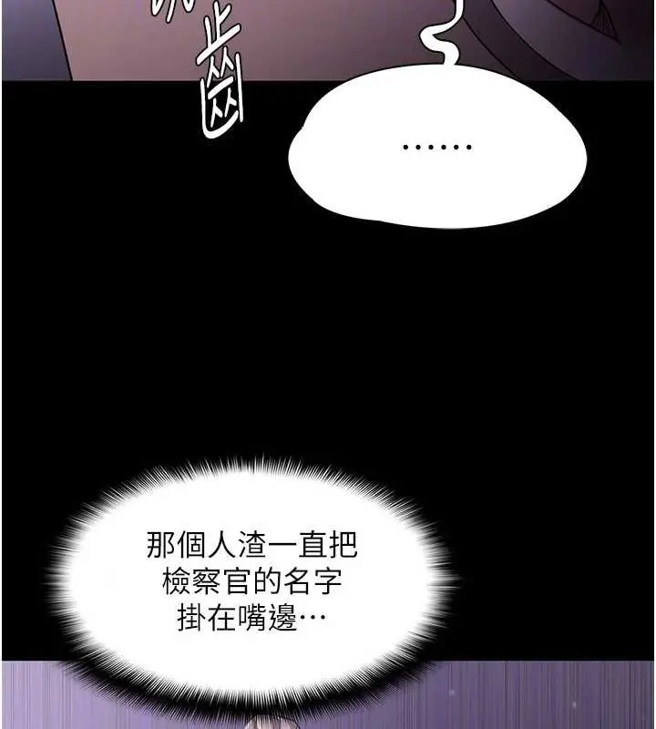 漫画《痴汉成瘾》第117话第36张图