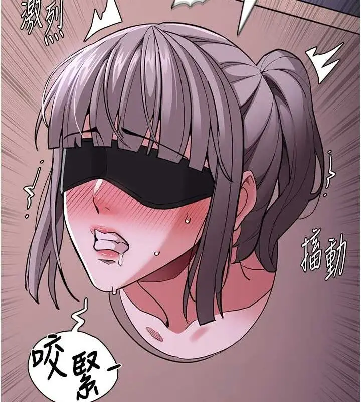 漫画《痴汉成瘾》第117话第4张图