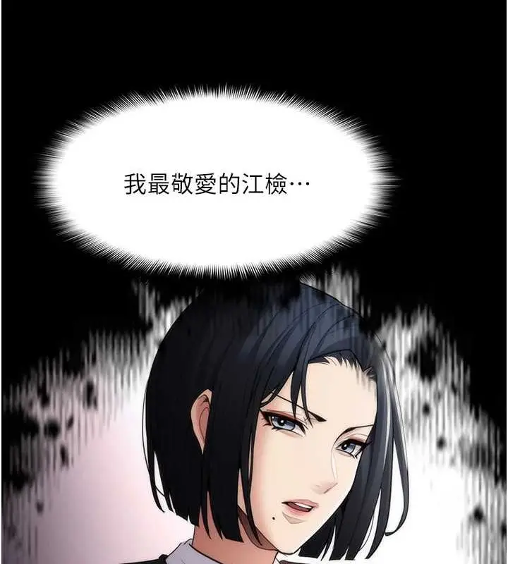 漫画《痴汉成瘾》第117话第41张图