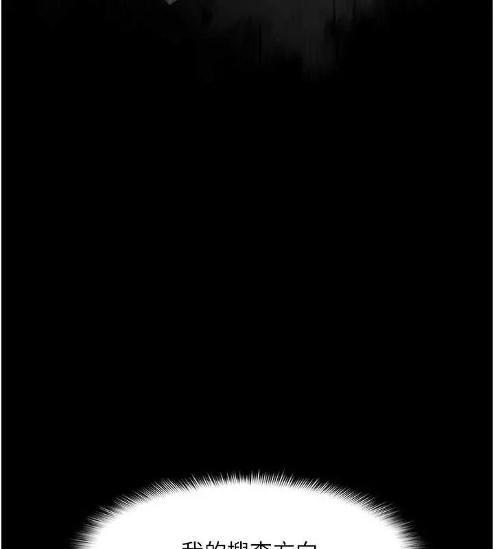 漫画《痴汉成瘾》第117话第43张图