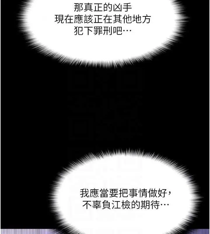 漫画《痴汉成瘾》第117话第47张图