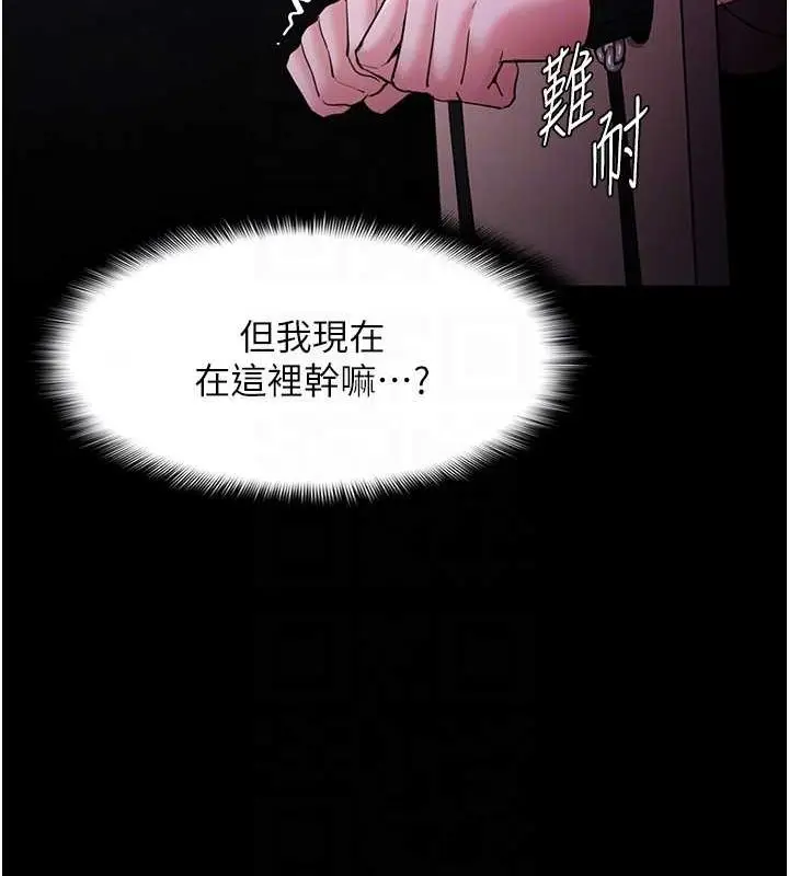 漫画《痴汉成瘾》第117话第49张图