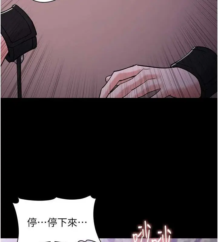 漫画《痴汉成瘾》第117话第5张图