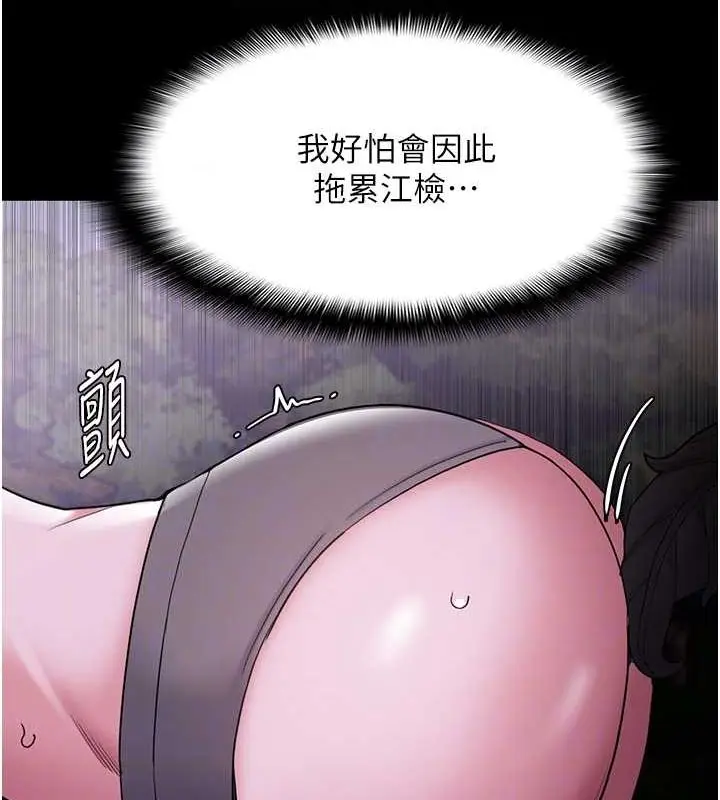 漫画《痴汉成瘾》第117话第50张图