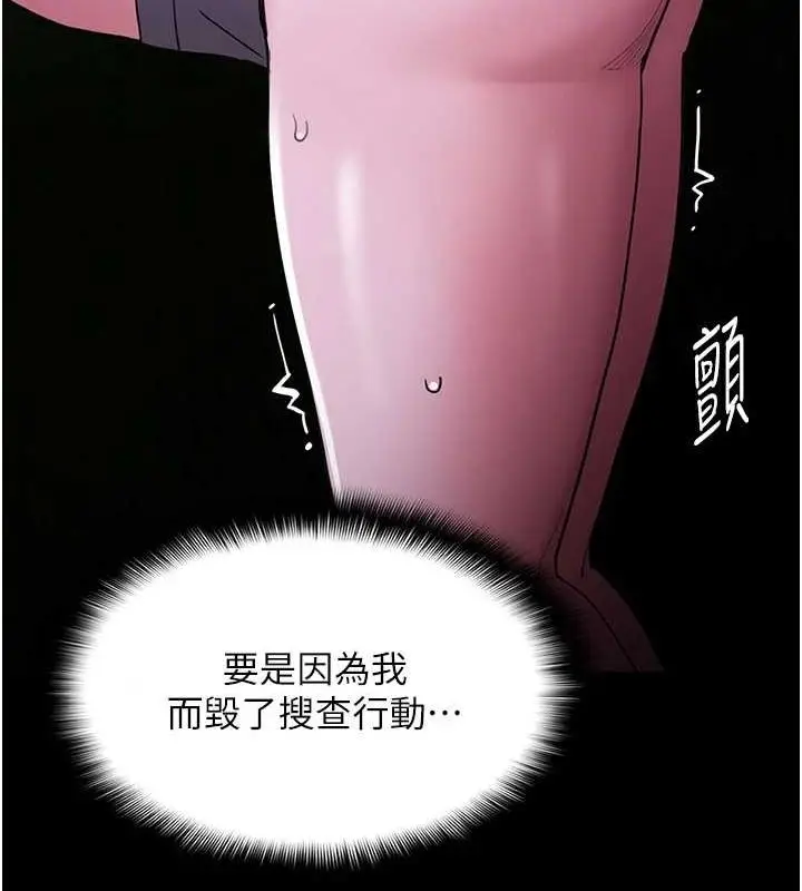 漫画《痴汉成瘾》第117话第51张图