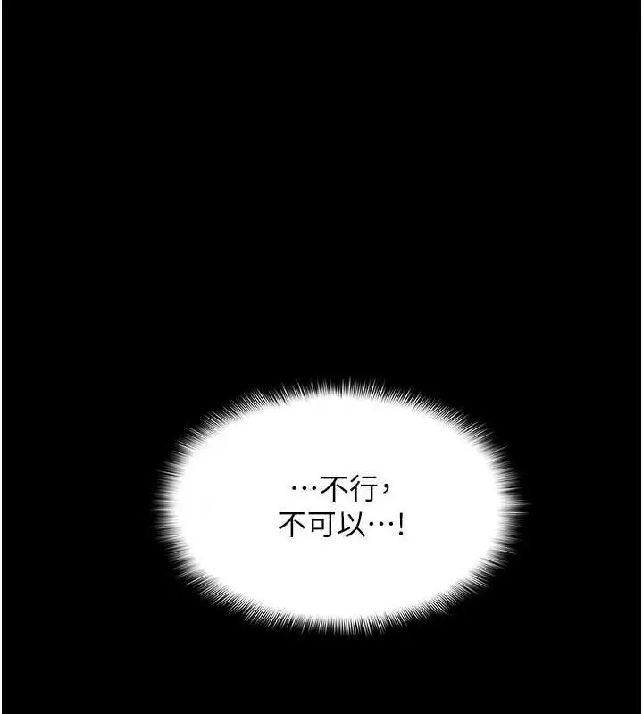 漫画《痴汉成瘾》第117话第52张图