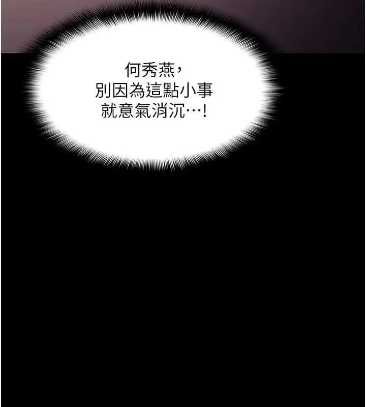 漫画《痴汉成瘾》第117话第55张图