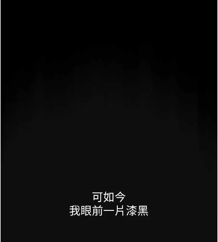 漫画《痴汉成瘾》第117话第56张图