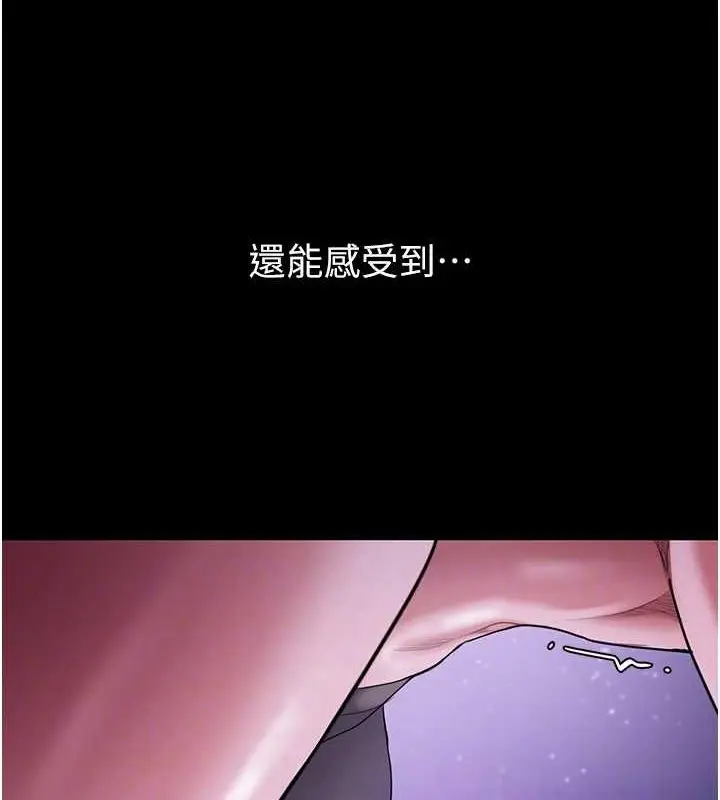 漫画《痴汉成瘾》第117话第59张图