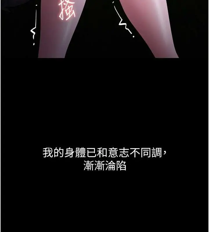 漫画《痴汉成瘾》第117话第66张图
